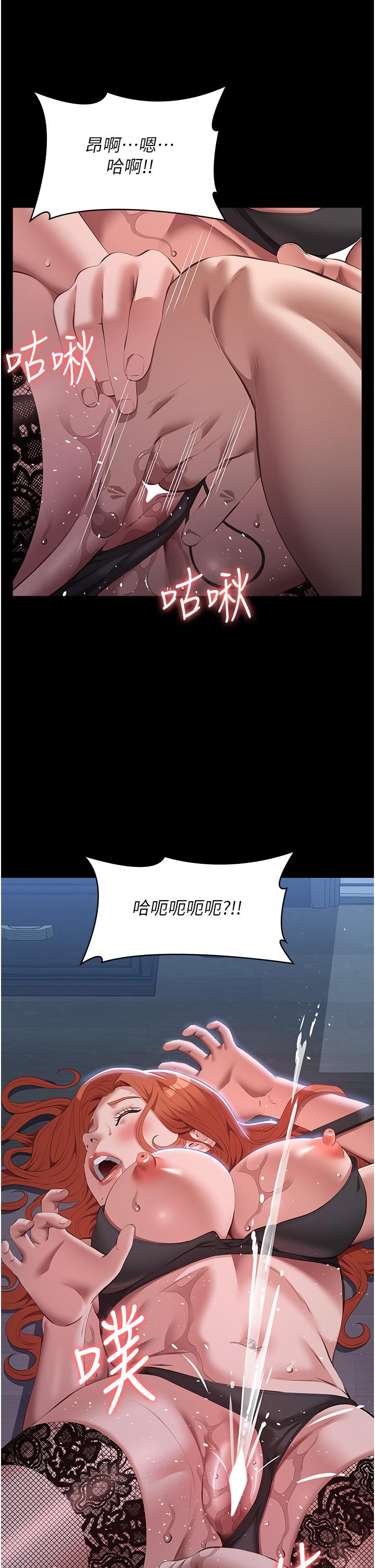 第75话-忍不住喷涌而出的爱液 - 第45.jpg页