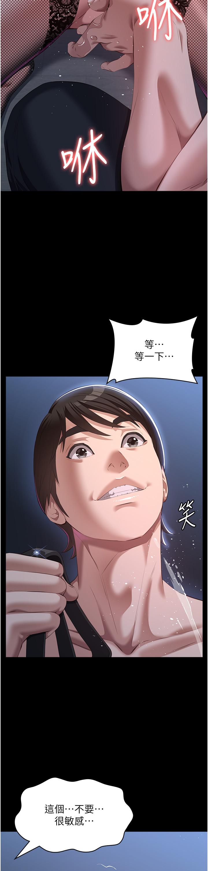 第75话-忍不住喷涌而出的爱液 - 第46.jpg页