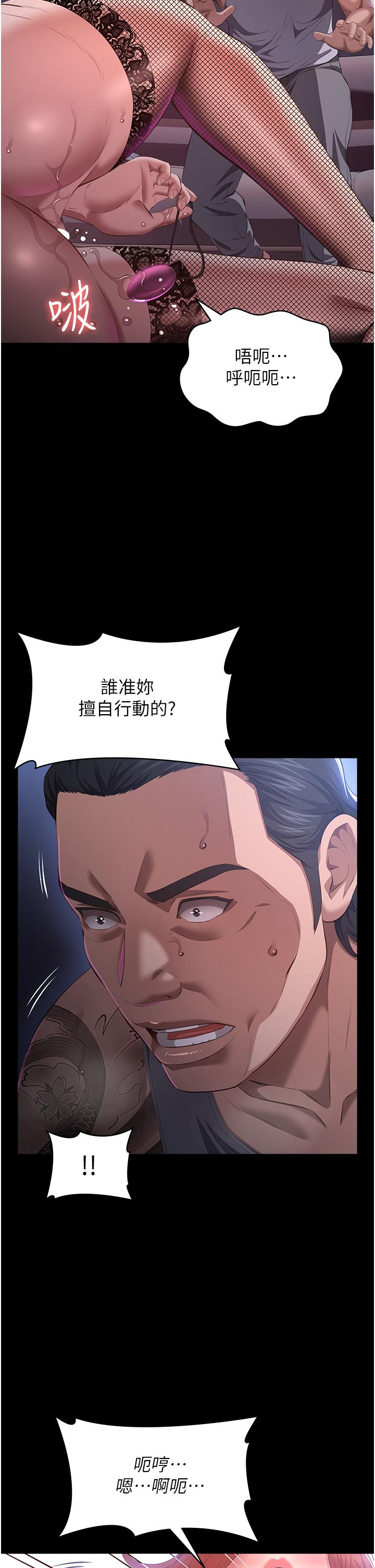第75话-忍不住喷涌而出的爱液 - 第49.jpg页