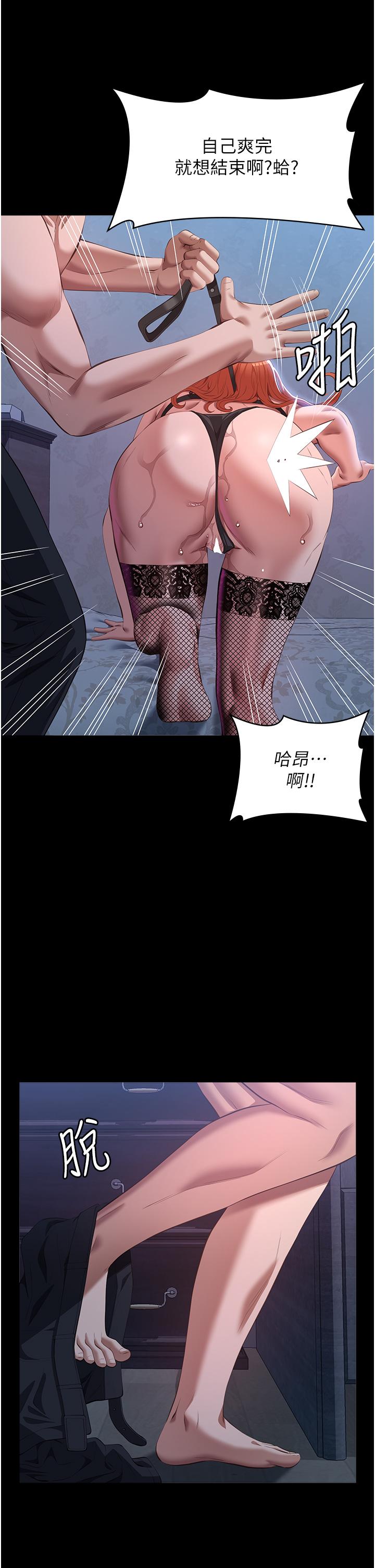 第75话-忍不住喷涌而出的爱液 - 第51.jpg页