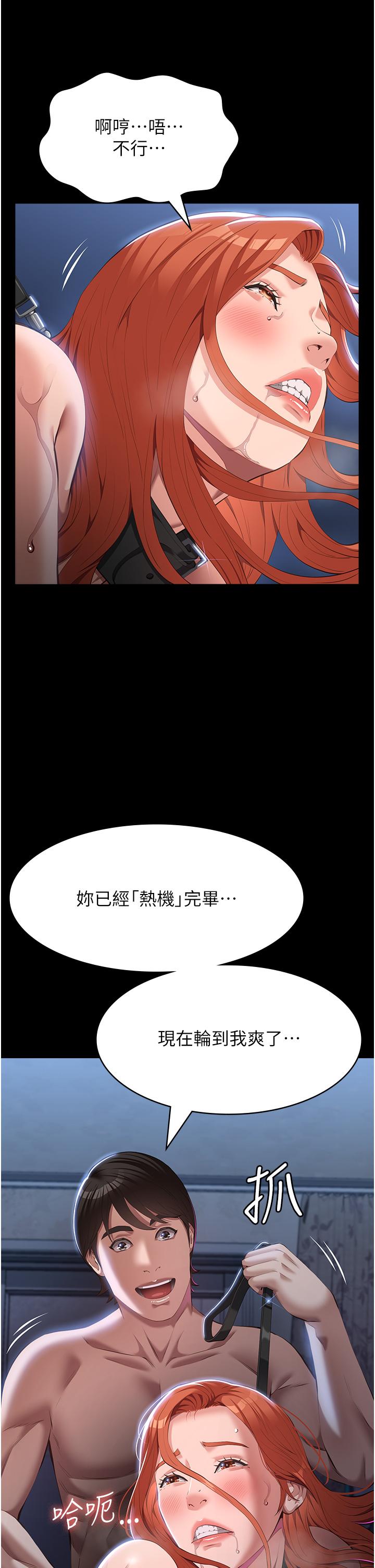 第75话-忍不住喷涌而出的爱液 - 第54.jpg页