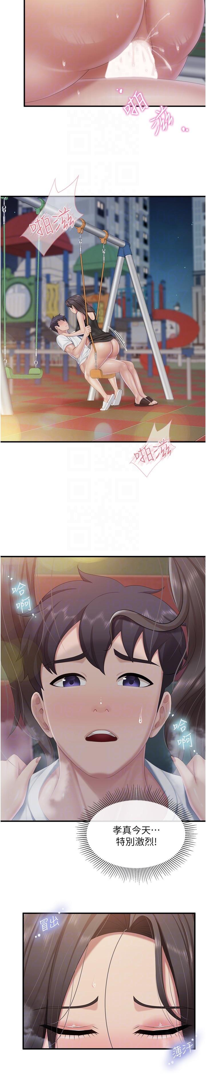 第90话-用肉棒传达的真心 - 第6.jpg页