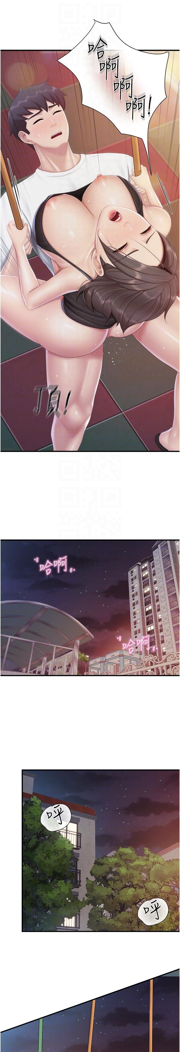第90话-用肉棒传达的真心 - 第10.jpg页