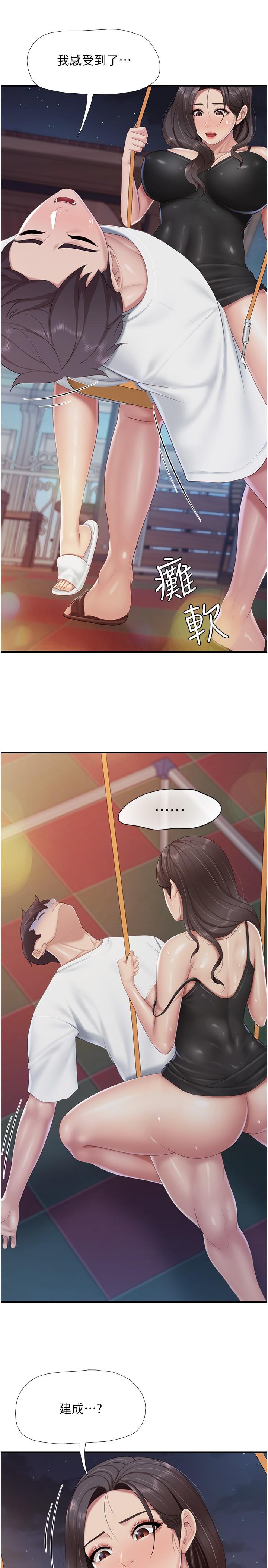 第90话-用肉棒传达的真心 - 第13.jpg页