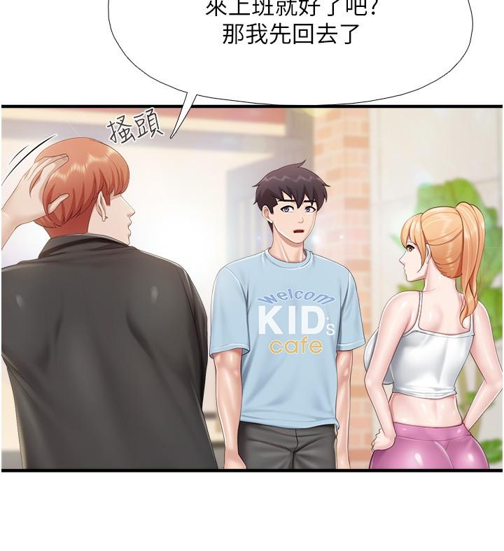 第90话-用肉棒传达的真心 - 第23.jpg页