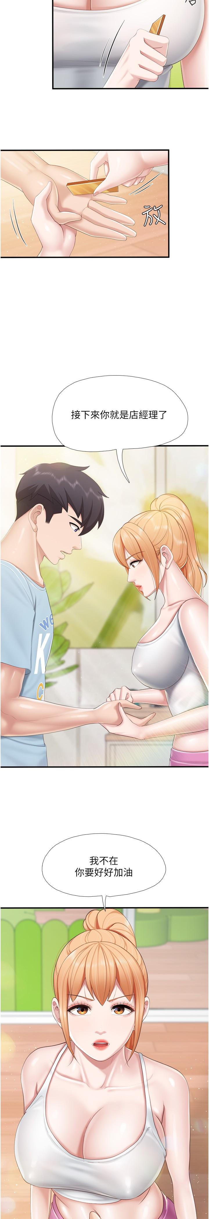 第90话-用肉棒传达的真心 - 第25.jpg页