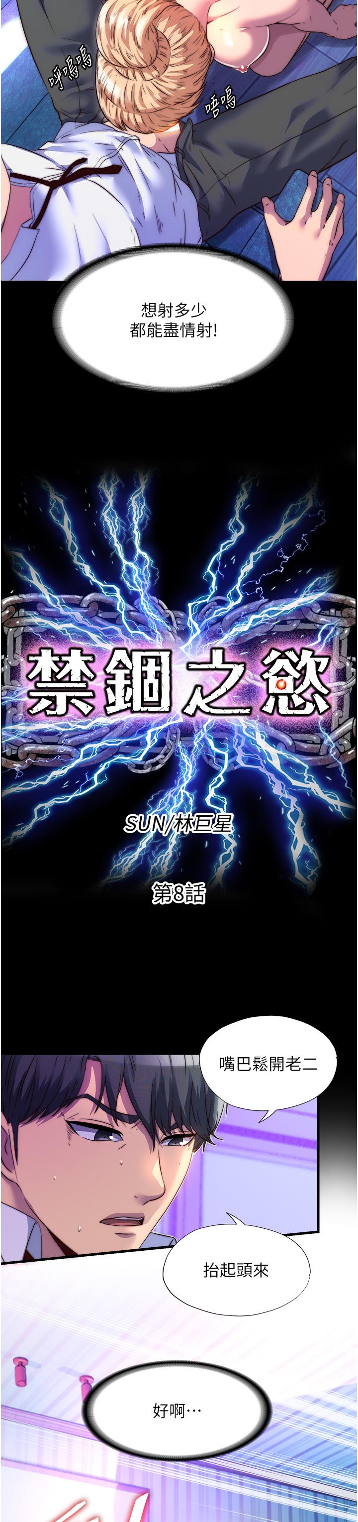 第8话-性感白老鼠1号 - 第3.jpg页
