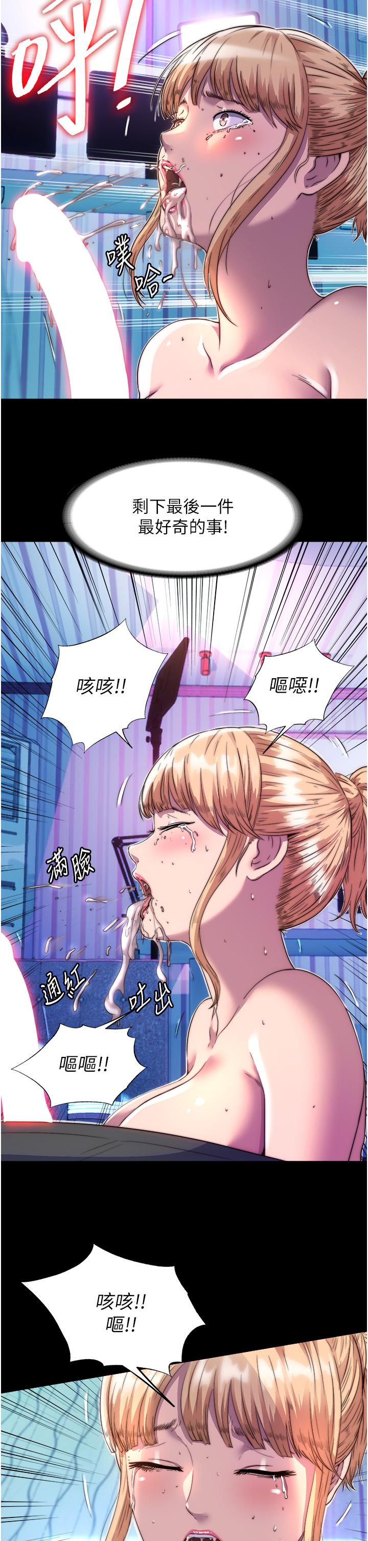 第8话-性感白老鼠1号 - 第4.jpg页