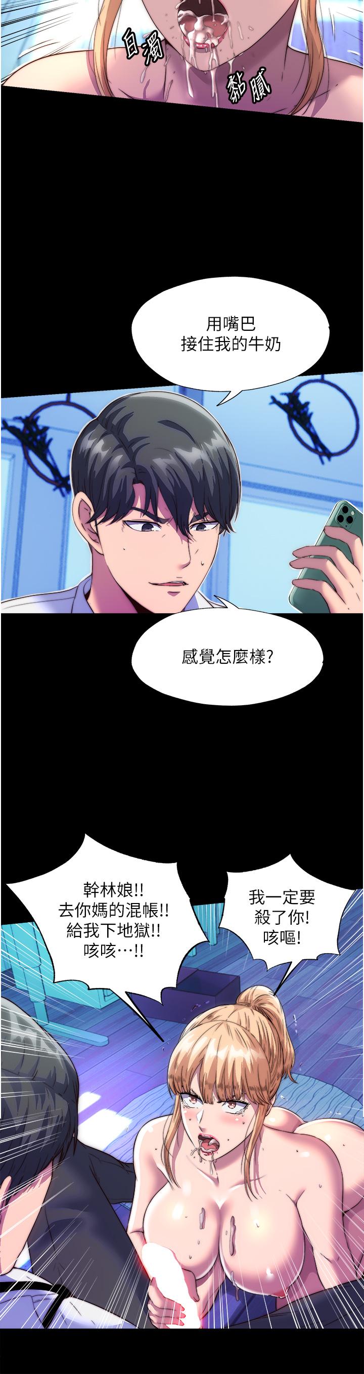 第8话-性感白老鼠1号 - 第5.jpg页
