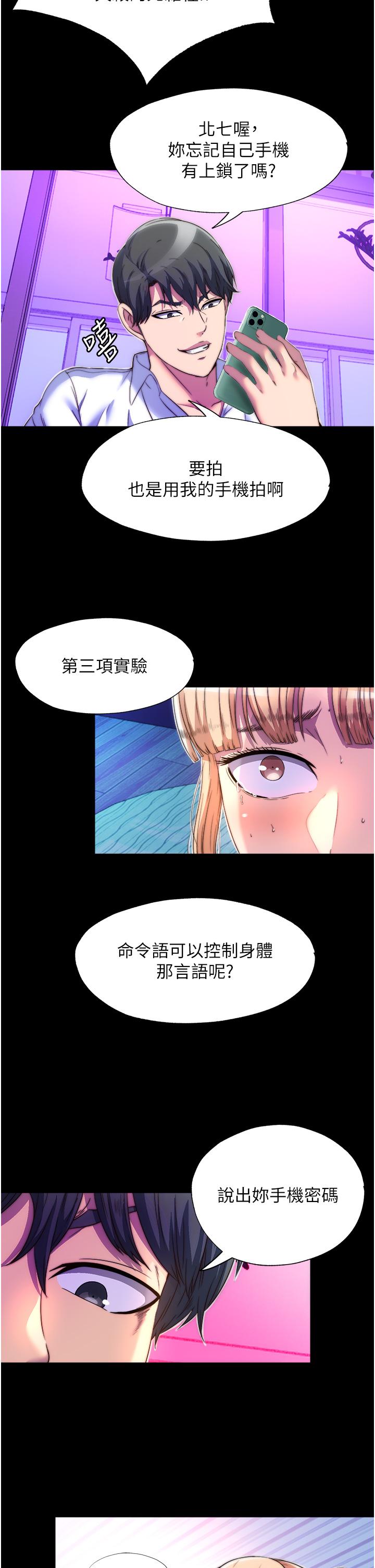 第8话-性感白老鼠1号 - 第7.jpg页