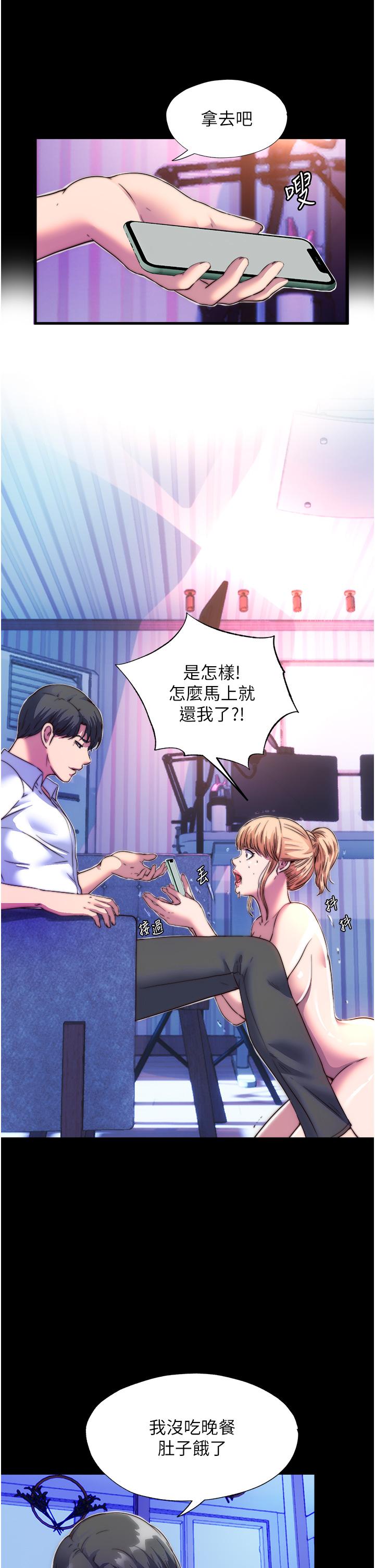 第8话-性感白老鼠1号 - 第9.jpg页