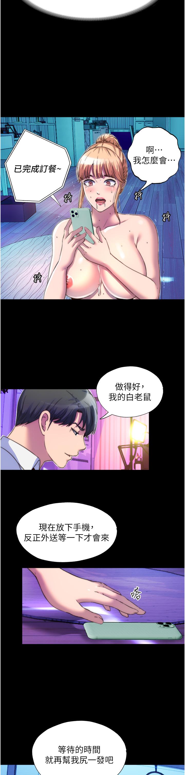 第8话-性感白老鼠1号 - 第12.jpg页