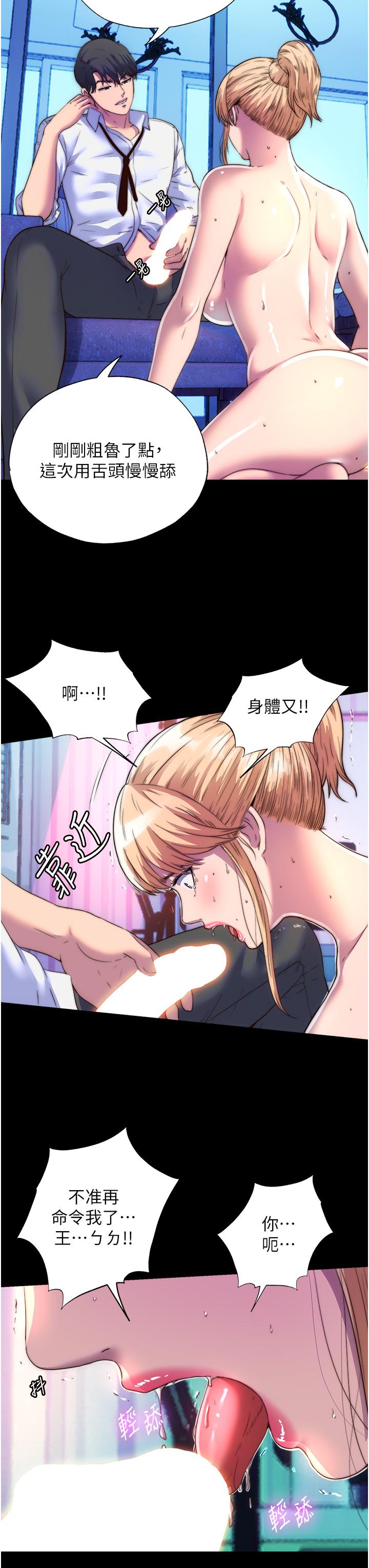 第8话-性感白老鼠1号 - 第13.jpg页