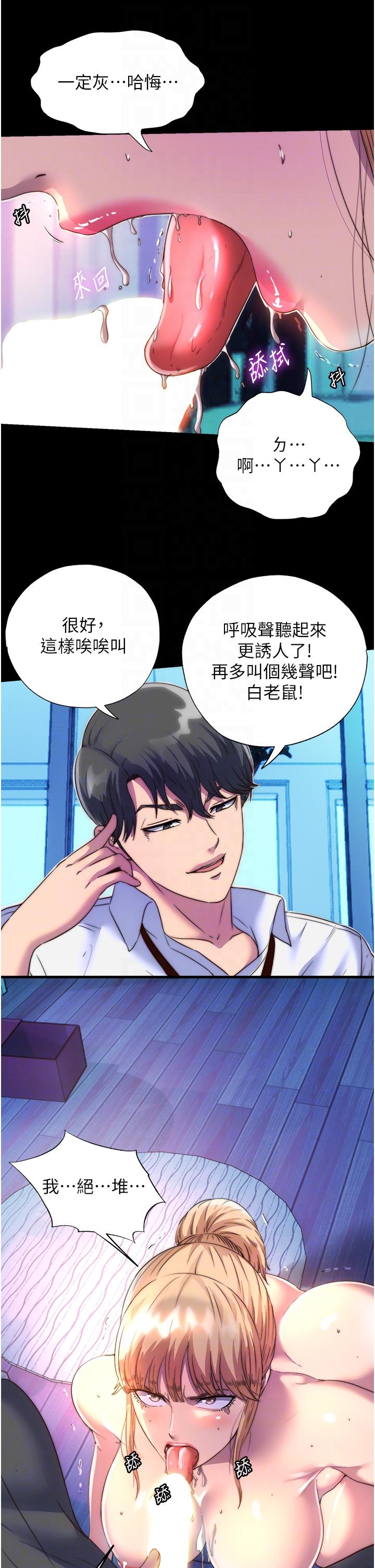 第8话-性感白老鼠1号 - 第14.jpg页