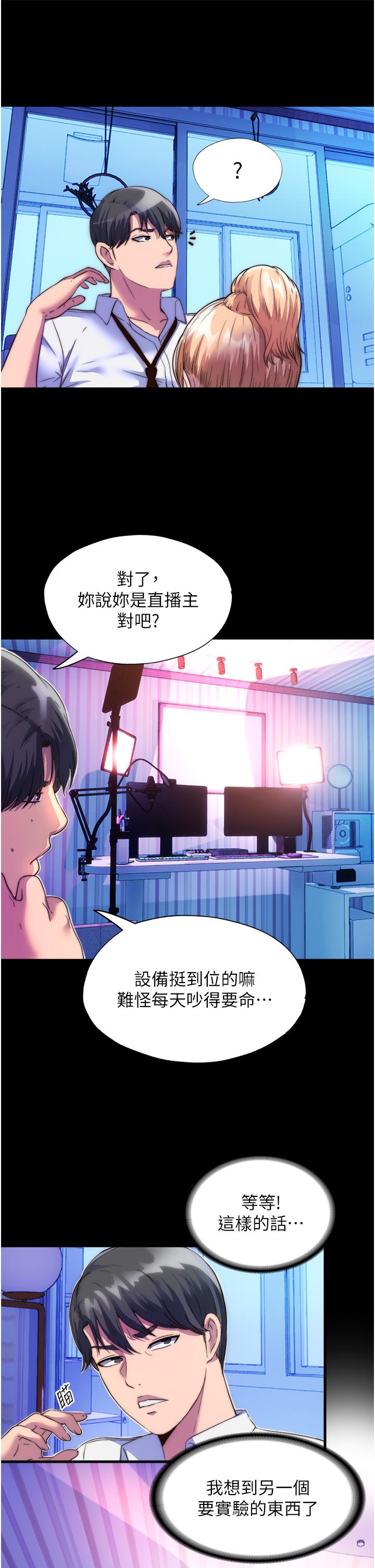 第8话-性感白老鼠1号 - 第16.jpg页