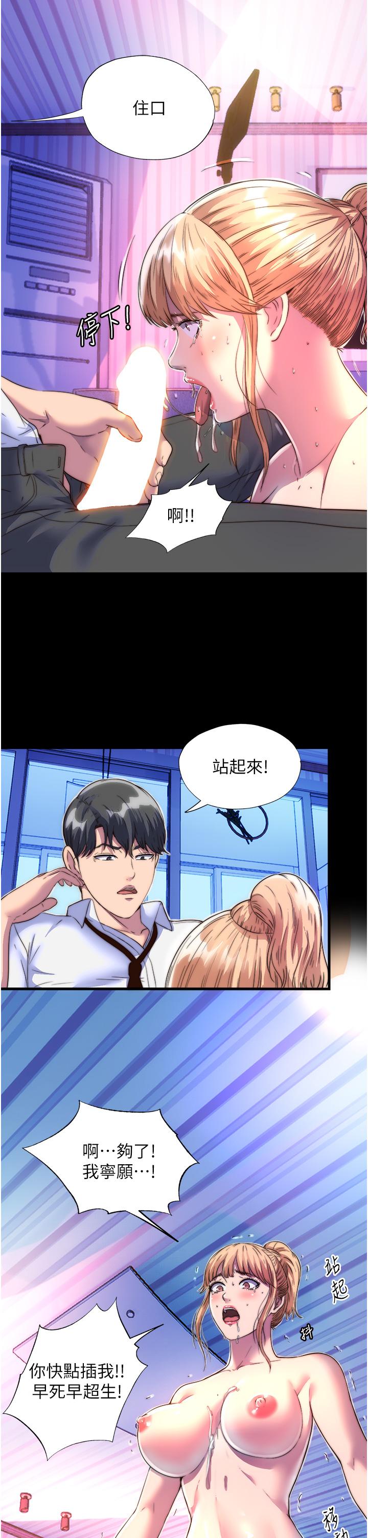 第8话-性感白老鼠1号 - 第17.jpg页