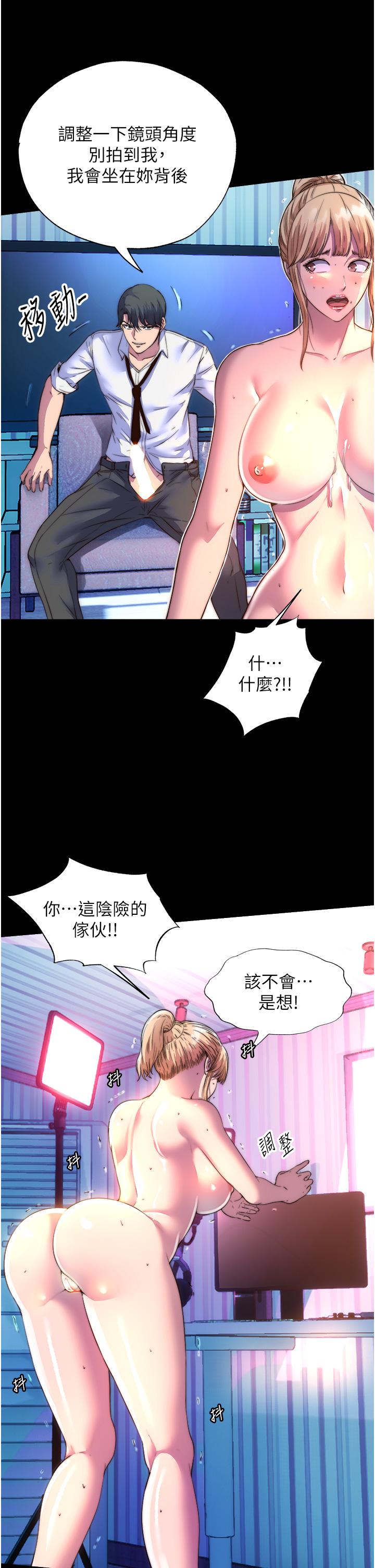 第8话-性感白老鼠1号 - 第19.jpg页
