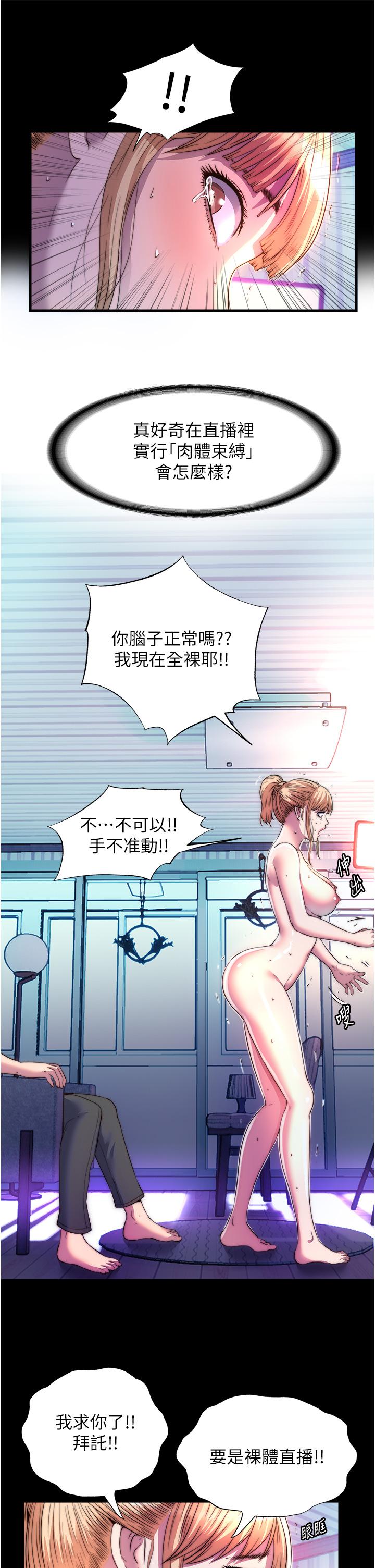 第8话-性感白老鼠1号 - 第21.jpg页