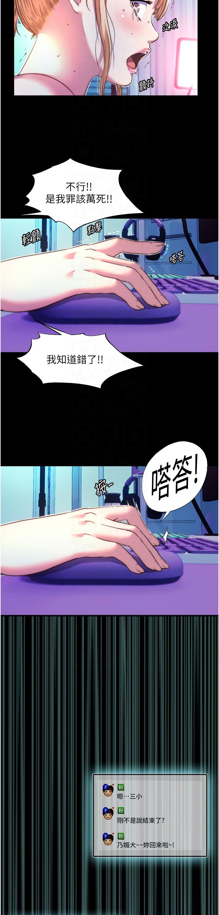 第8话-性感白老鼠1号 - 第22.jpg页