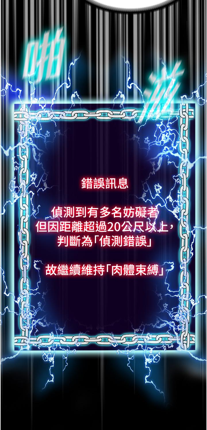 第8话-性感白老鼠1号 - 第25.jpg页