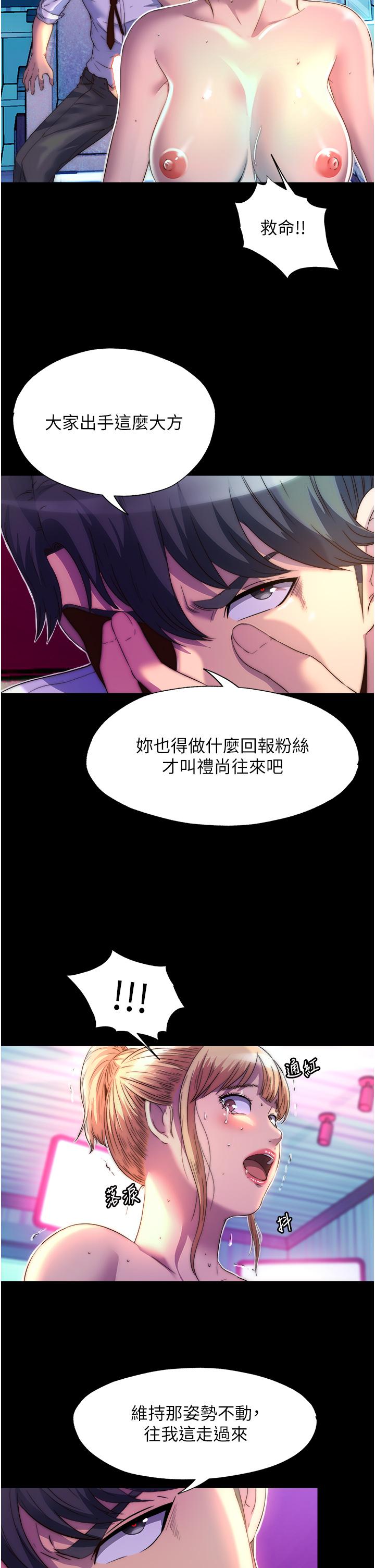 第8话-性感白老鼠1号 - 第27.jpg页
