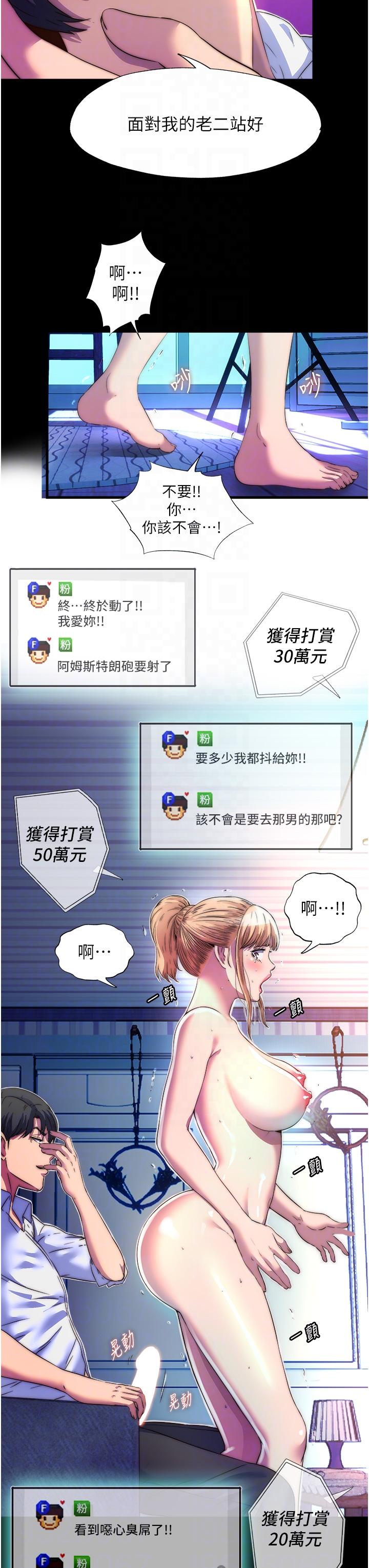 第8话-性感白老鼠1号 - 第28.jpg页