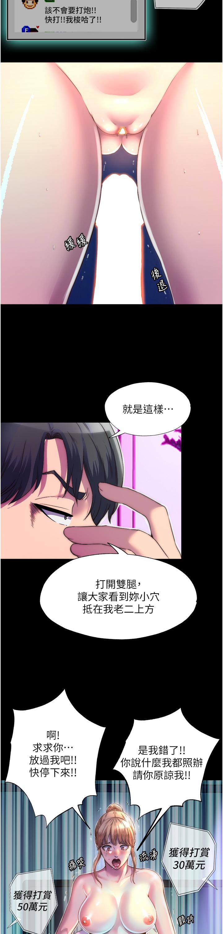 第8话-性感白老鼠1号 - 第29.jpg页