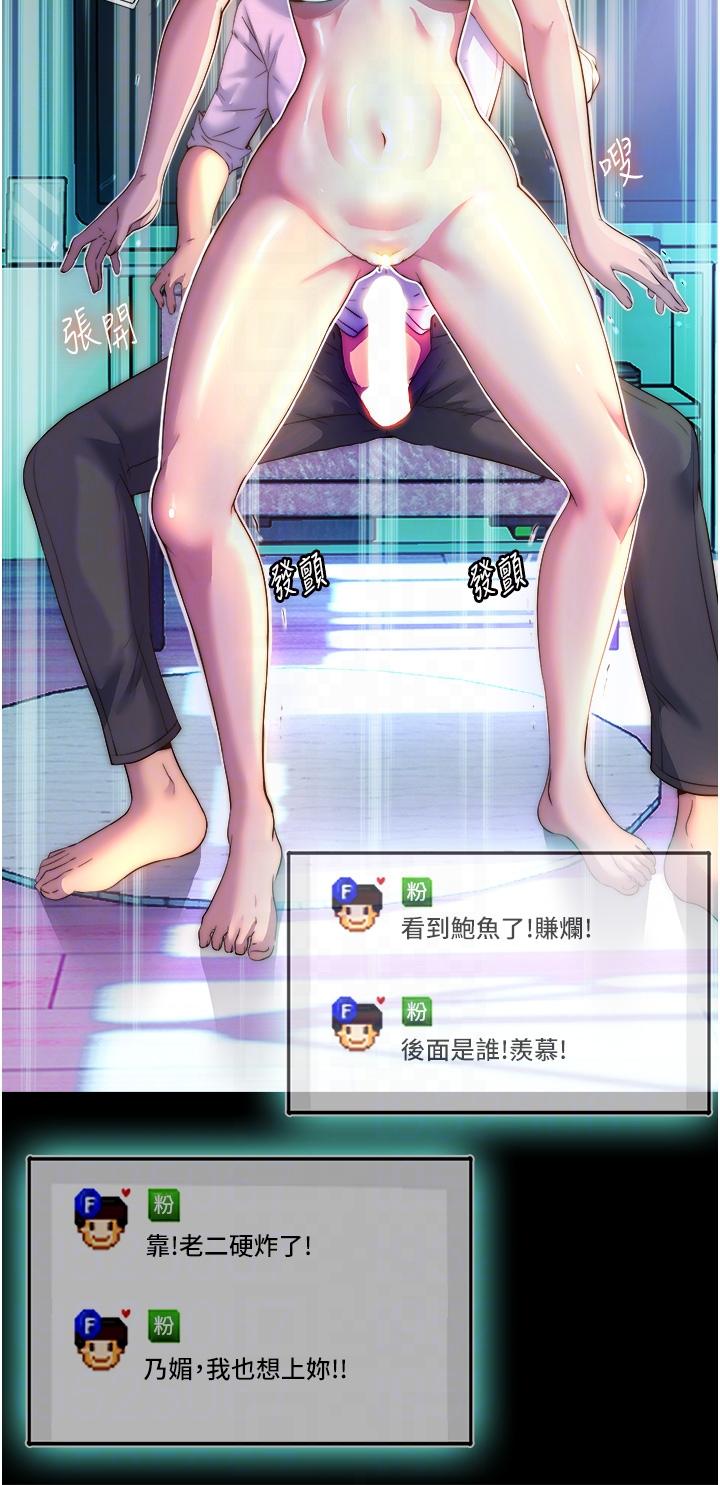 第8话-性感白老鼠1号 - 第30.jpg页