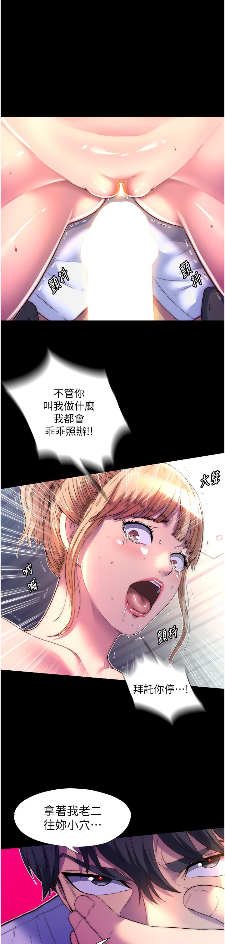 第8话-性感白老鼠1号 - 第31.jpg页