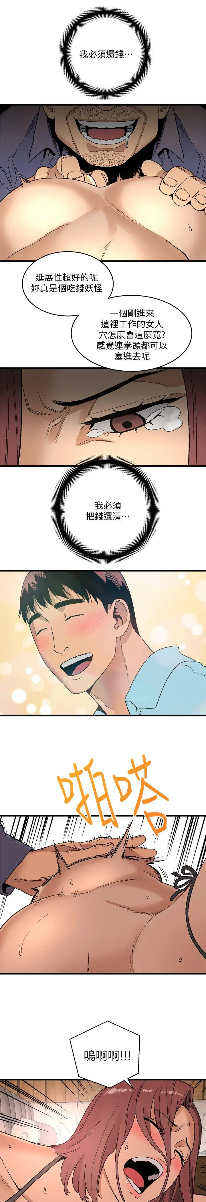 第18话 - 第11.jpg页