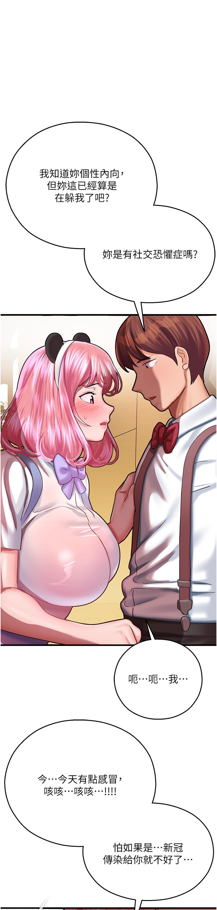 第17话-获取娜美的芳心 - 第1.jpg页