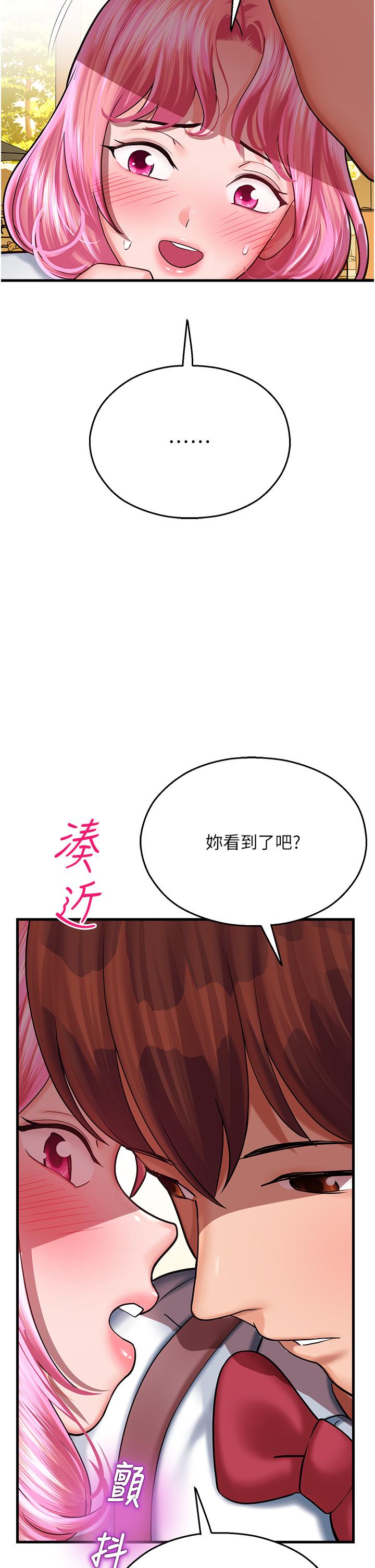 第17话-获取娜美的芳心 - 第2.jpg页