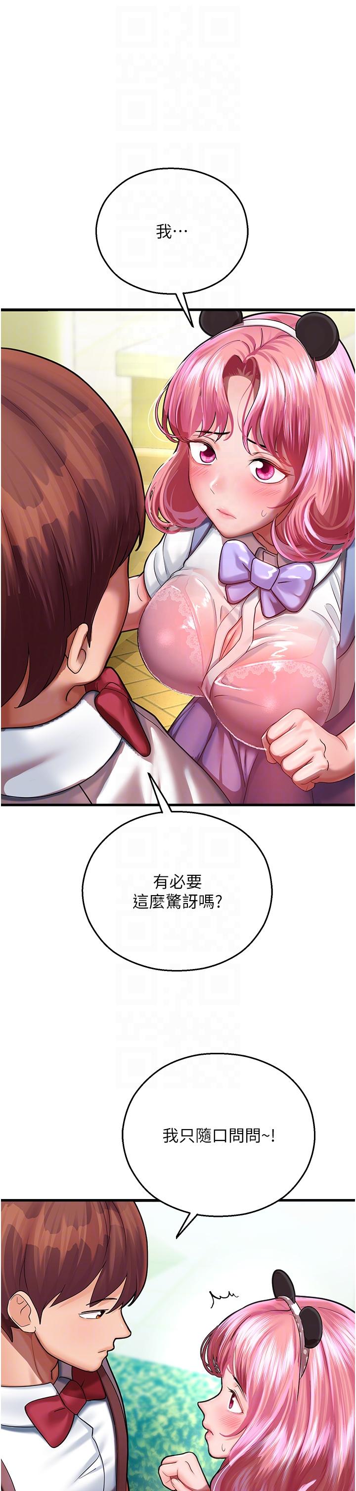 第17话-获取娜美的芳心 - 第6.jpg页
