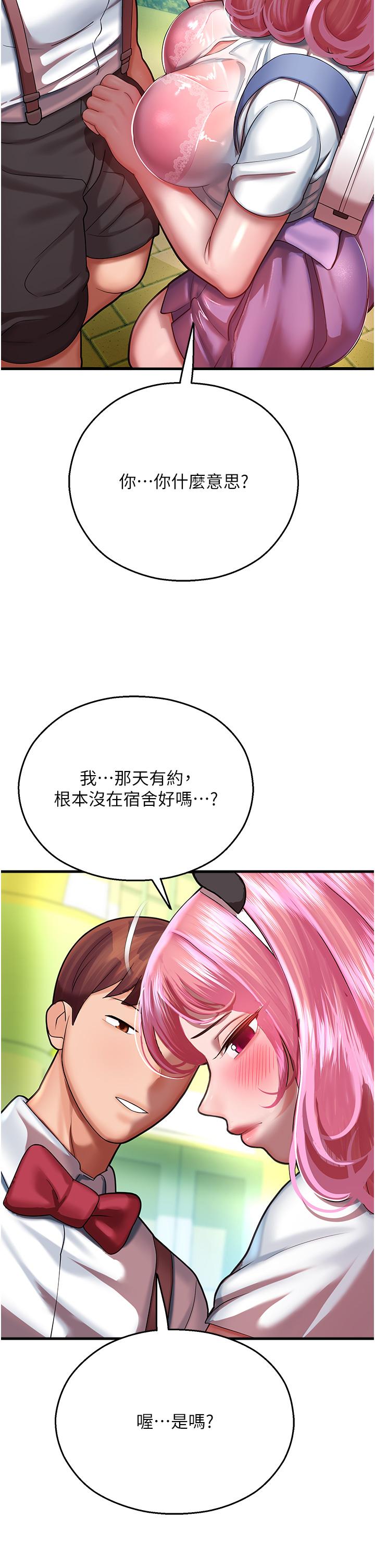 第17话-获取娜美的芳心 - 第7.jpg页