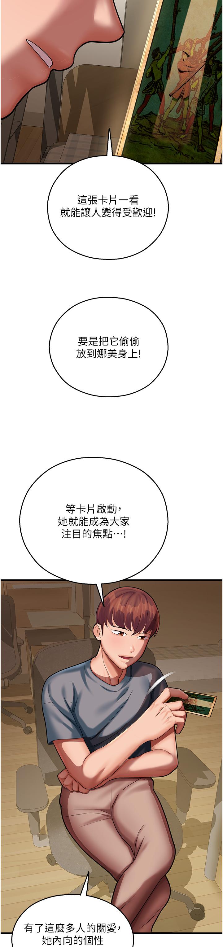第17话-获取娜美的芳心 - 第15.jpg页