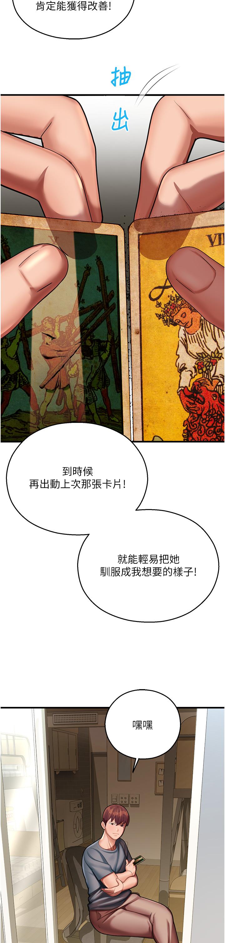 第17话-获取娜美的芳心 - 第16.jpg页