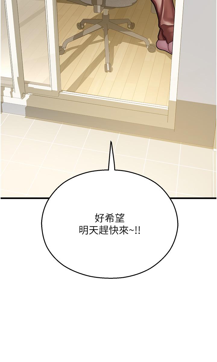 第17话-获取娜美的芳心 - 第17.jpg页