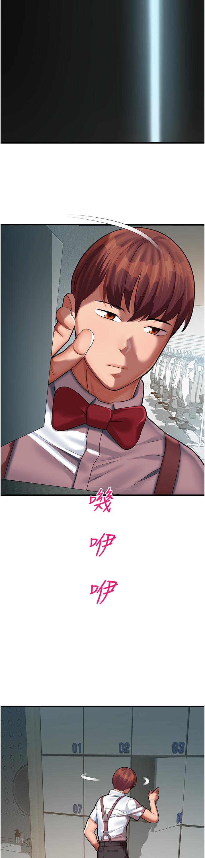 第17话-获取娜美的芳心 - 第19.jpg页