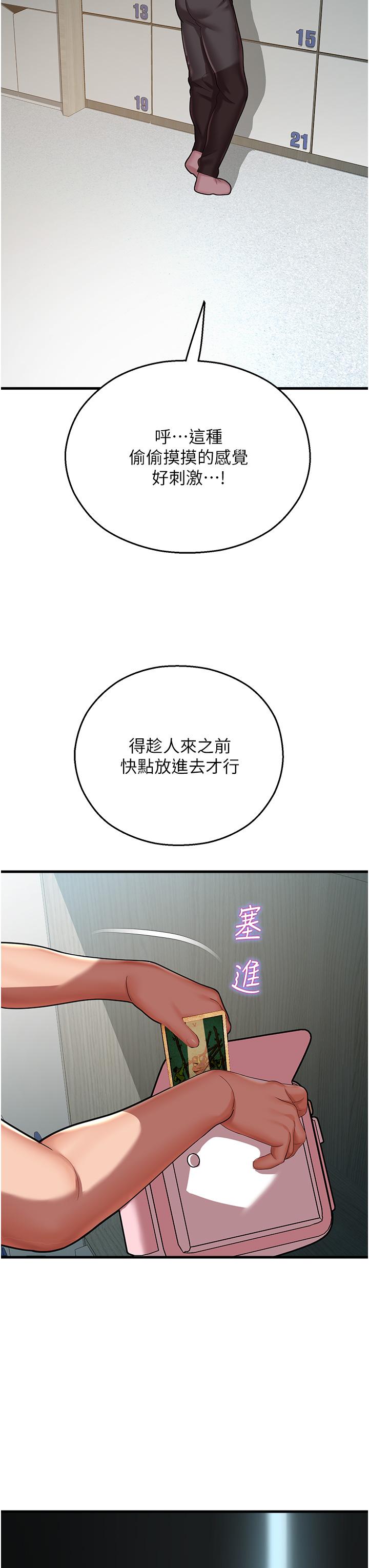 第17话-获取娜美的芳心 - 第20.jpg页