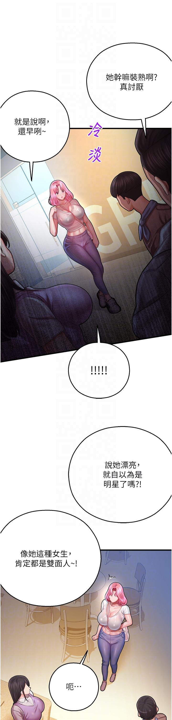第17话-获取娜美的芳心 - 第28.jpg页