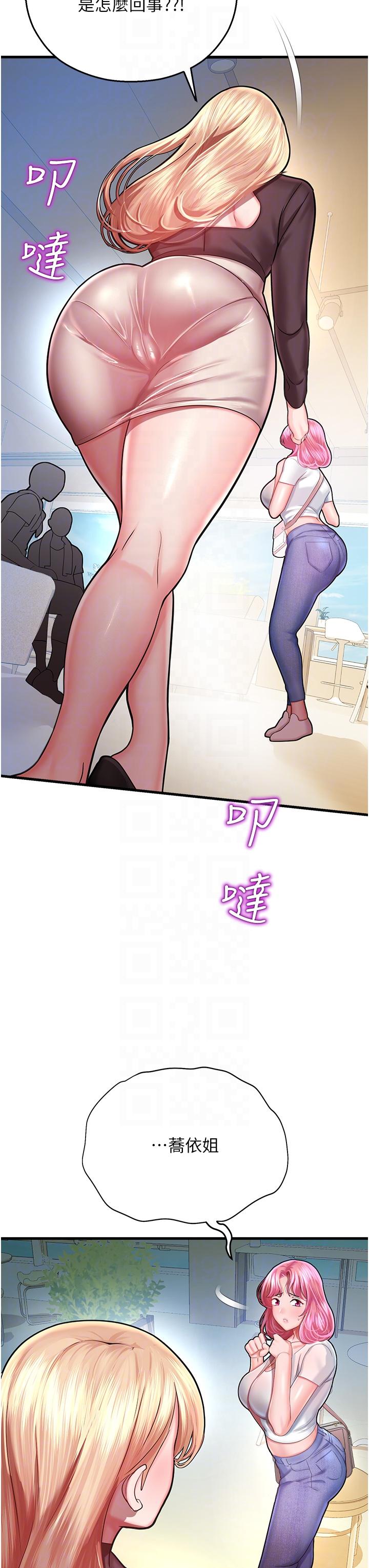 第17话-获取娜美的芳心 - 第30.jpg页