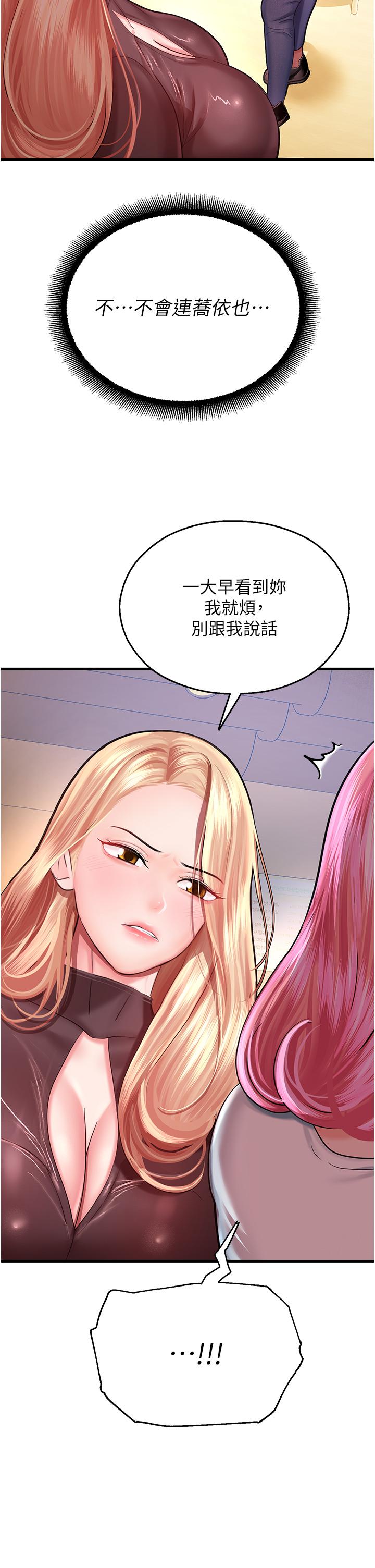 第17话-获取娜美的芳心 - 第31.jpg页