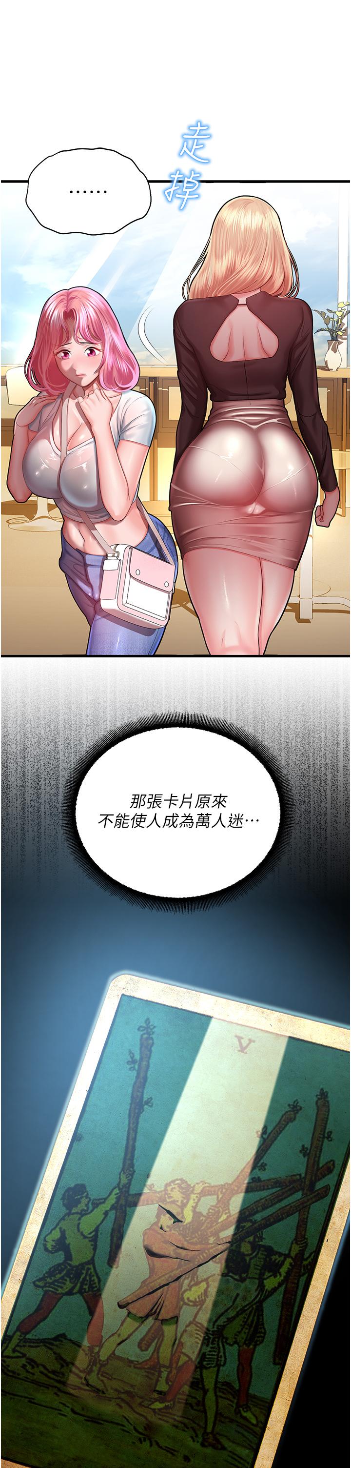 第17话-获取娜美的芳心 - 第33.jpg页