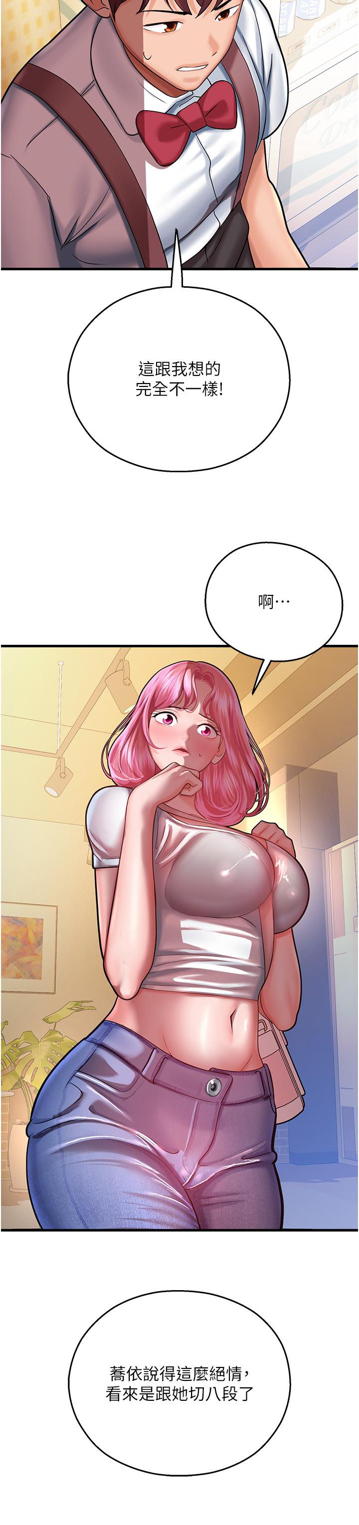 第17话-获取娜美的芳心 - 第35.jpg页