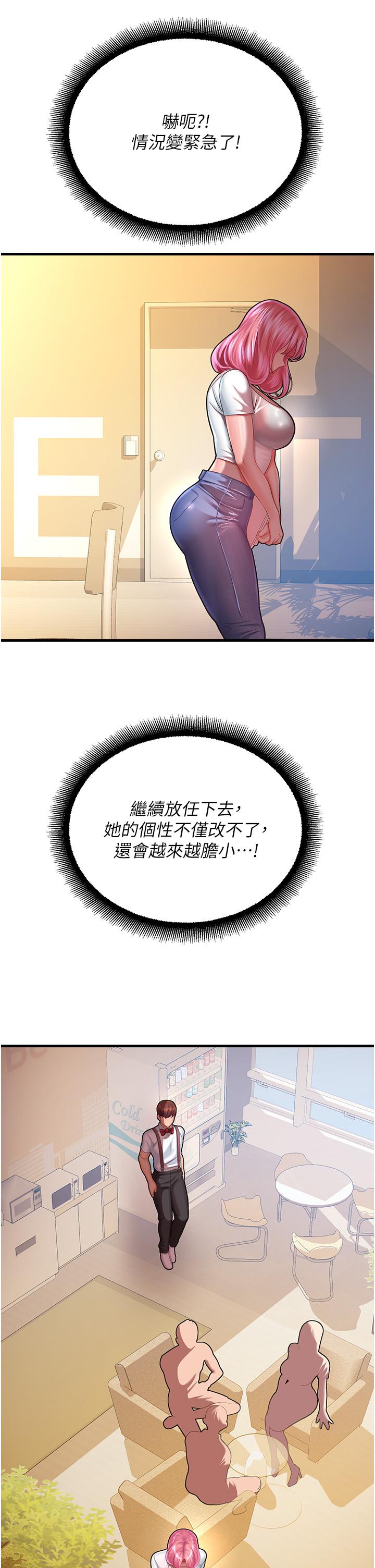 第17话-获取娜美的芳心 - 第38.jpg页