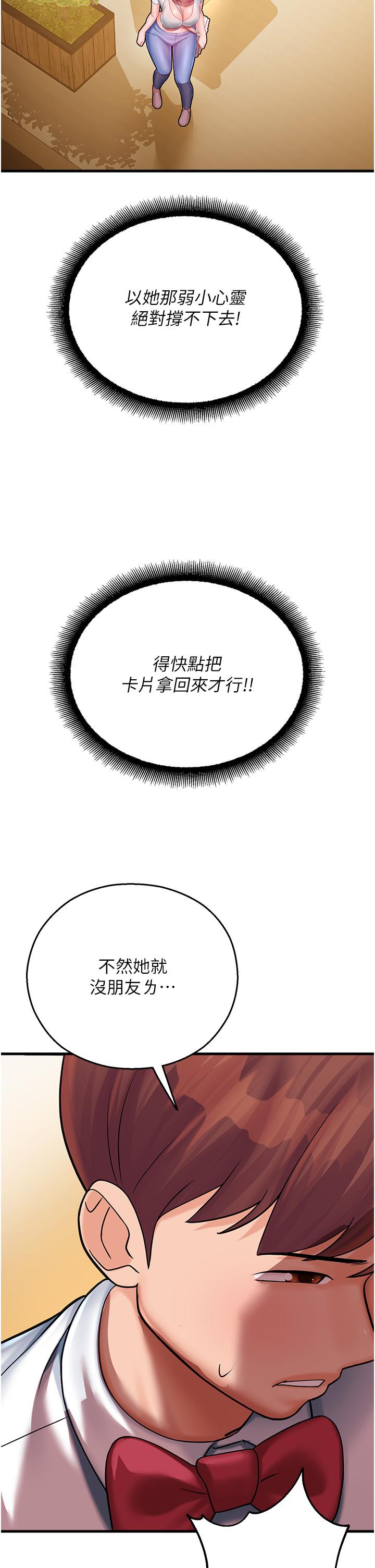 第17话-获取娜美的芳心 - 第39.jpg页