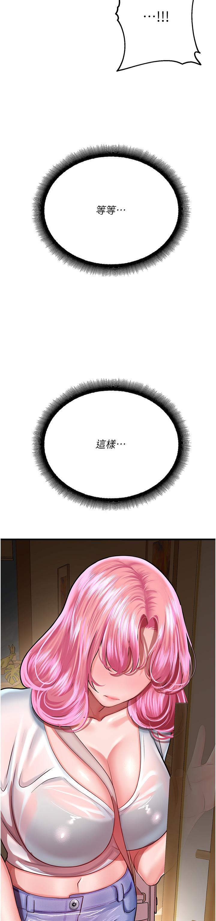 第17话-获取娜美的芳心 - 第40.jpg页