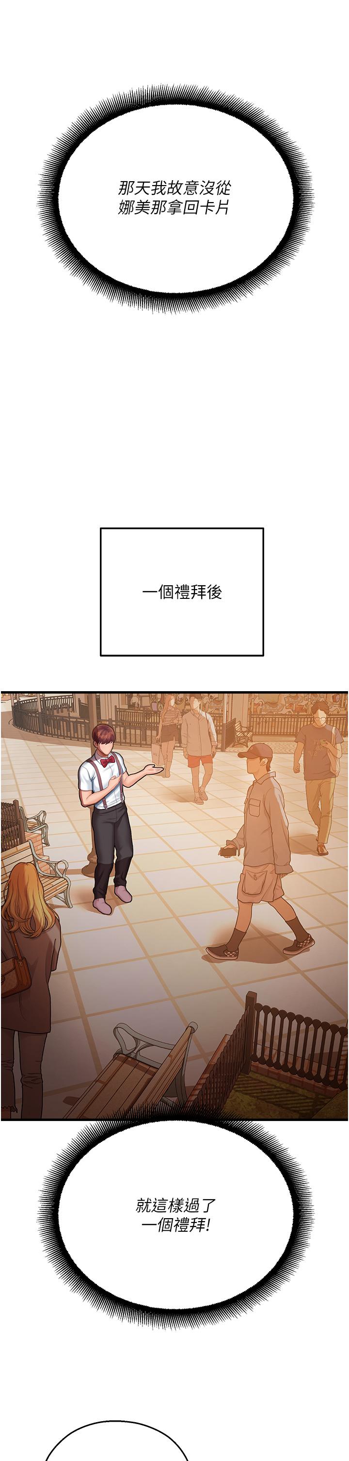 第17话-获取娜美的芳心 - 第43.jpg页