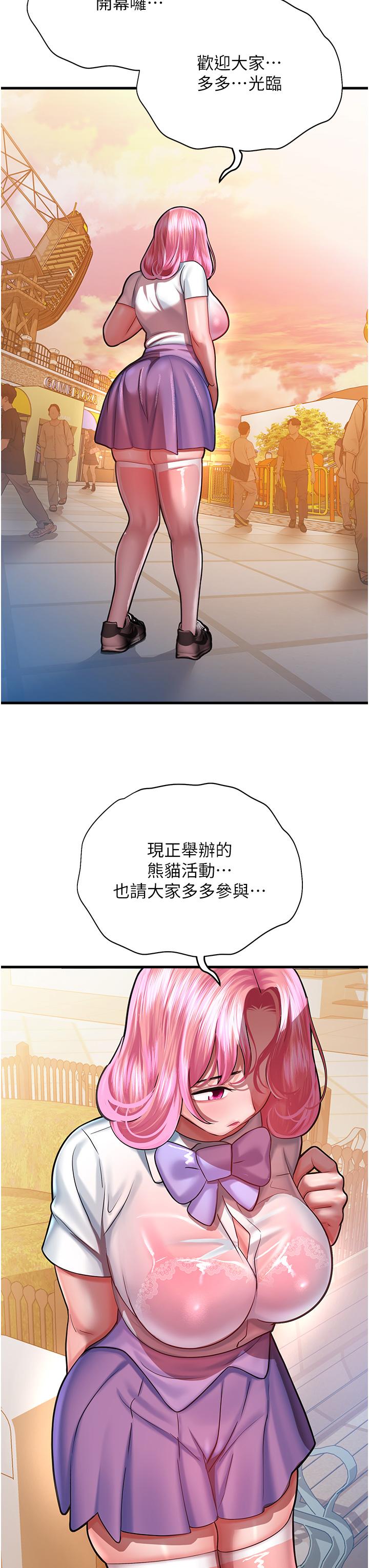第17话-获取娜美的芳心 - 第45.jpg页