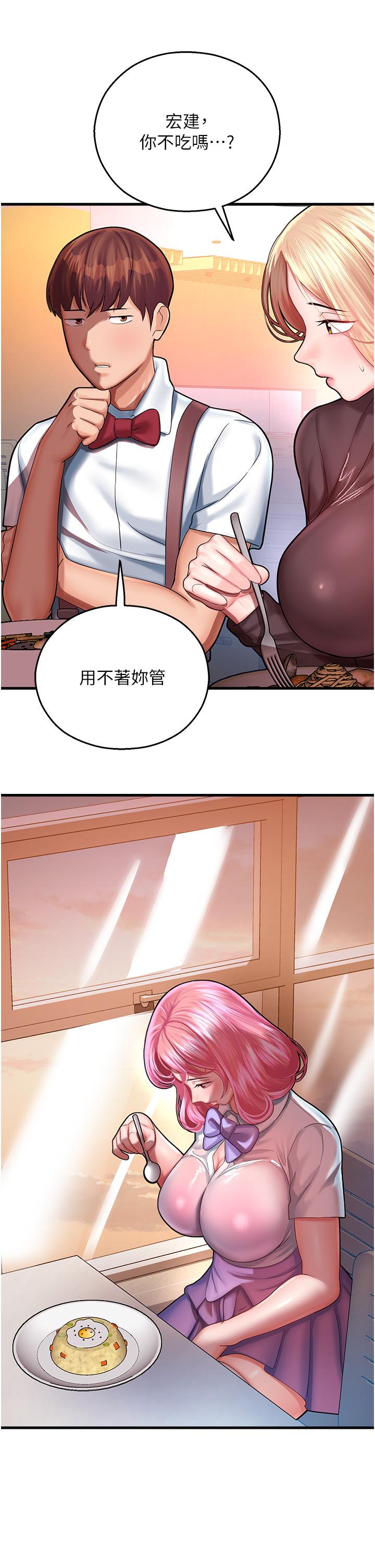 第17话-获取娜美的芳心 - 第48.jpg页